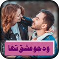 Wo Jo Ishq Tha--Mahi Ali
