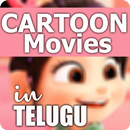 New Cartoon Movies in Telugu aplikacja