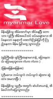 Myanmar Love 海报