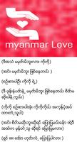 Myanmar Love скриншот 1