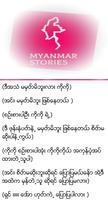 Myanmar Stories скриншот 1