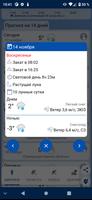 Погода PRO screenshot 2