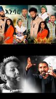 Latest Ethiopian Movies ภาพหน้าจอ 1