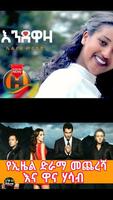 Latest Ethiopian Movies syot layar 3