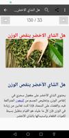 طرق لتنزيل الوزن تصوير الشاشة 3