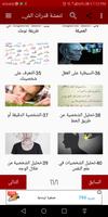 تنمية قدرات الشخصية الملصق