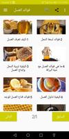 العسل-poster