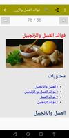 العسل screenshot 1