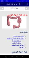أمراض الباطنة تصوير الشاشة 3