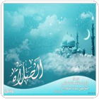 الصلاة أيقونة