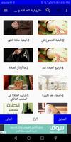 الصلاة الملصق
