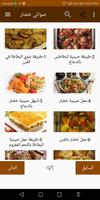 صواني خضار الملصق