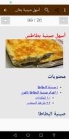 صواني خضار تصوير الشاشة 1