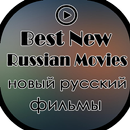 Best new Russian movies APK