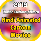 Hindi cartoon movies আইকন