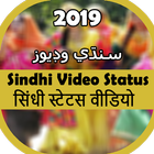 Sindhi Status videos আইকন