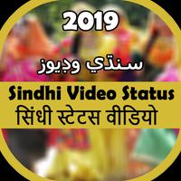Sindhi Status videos Affiche