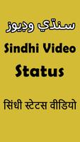 Sindhi Status videos capture d'écran 1