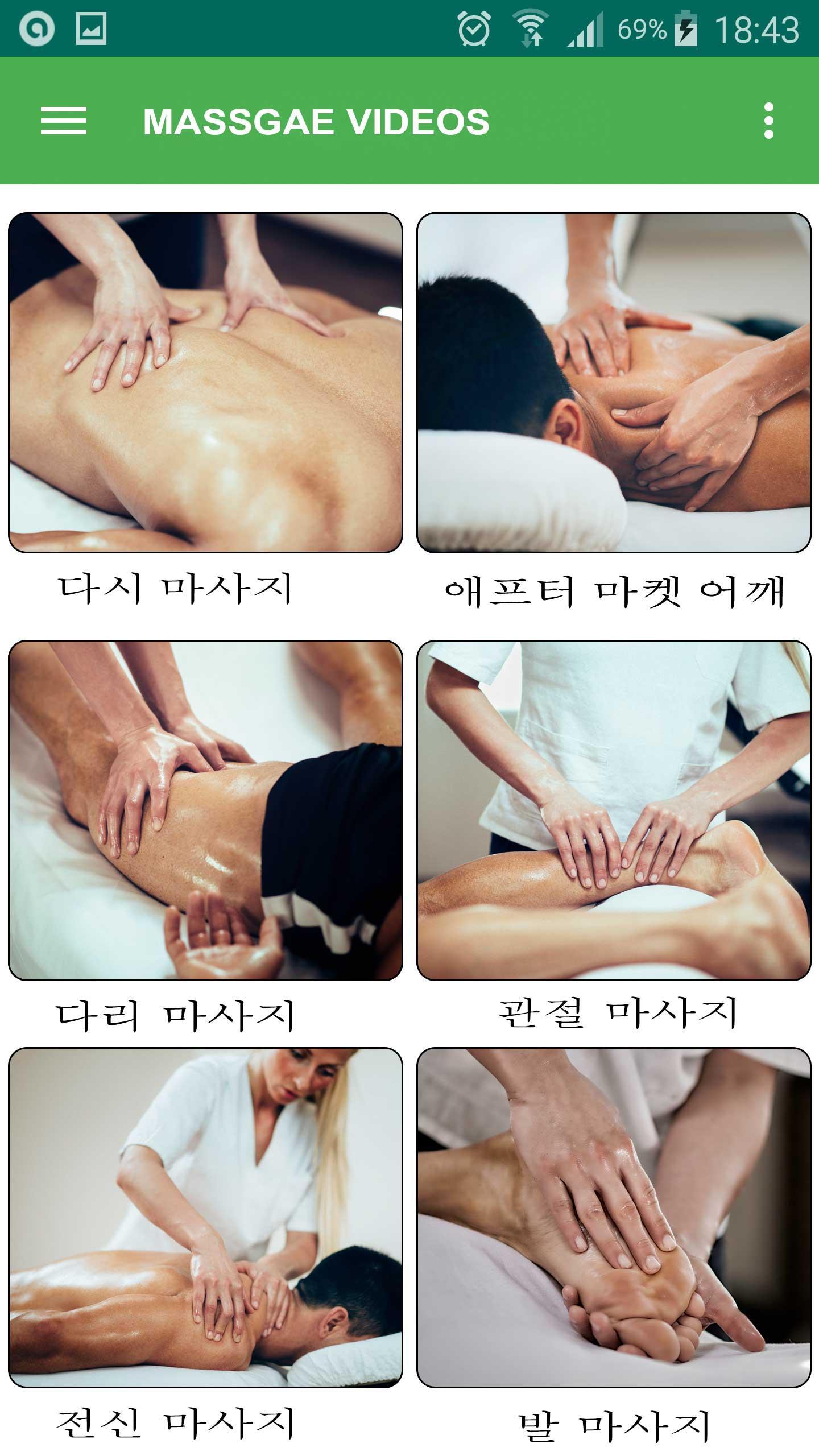 Massage Videos Для Андроид - Скачать APK