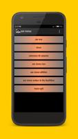 Gram Panchayat App in Hindi ポスター