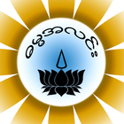 Myanmar Dhamma ikona