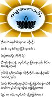 1 Schermata Myanmar Dhamma