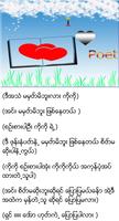 Myanmar Poem скриншот 1
