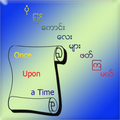 Myanmar Stories