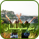 Hum Saheliyan-Alizay Sheikh aplikacja