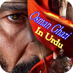 ”Osman Ghazi in Urdu