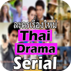 New Thai Drama Serial icon