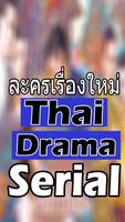 New Thai Drama Serial poster