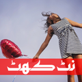 Natt Khatt by Wafa Salman