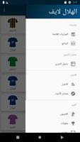 الهلال لايف captura de pantalla 2