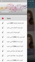 نانسي عجرم screenshot 3