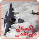 Milli Naghmay Pakistani APK