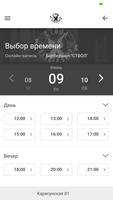 3 Schermata BARBERSHOP СТВОЛ