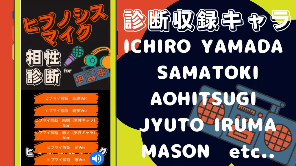 相性診断forヒプマイ ゲーム アニメ 漫画 Apk Fur Android Herunterladen