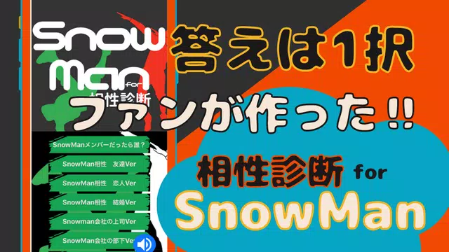 相性診断for Snowman ジャニーズapk 1 0 1安卓下載 下載相性診断for Snowman ジャニーズapk最新版本 Apkfab Com