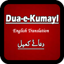 Dua e Kumayl ۔  دعائے کمیل (english translation) APK