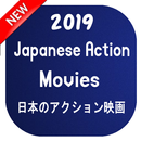 Japanese action movies 2019 APK