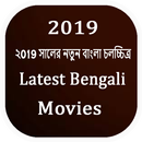 Latest bengali movies 2019 APK