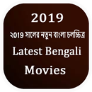 Latest bengali movies 2019 aplikacja