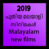 latest Malayalam films 2019 icône