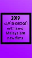 latest Malayalam films 2019 海報