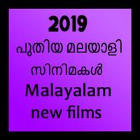 latest Malayalam films 2019 截圖 3