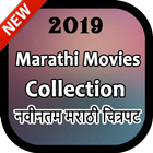Latest Marathi Hd movies 2019 icon