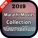 Latest Marathi Hd movies 2019 aplikacja