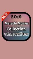 Poster Latest Marathi Hd movies 2019