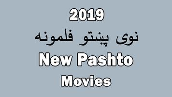 Latest Pashto movies تصوير الشاشة 3